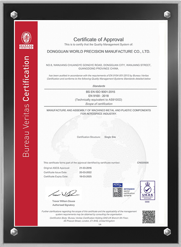 AS 9100D 航空产品质量管理体系证书